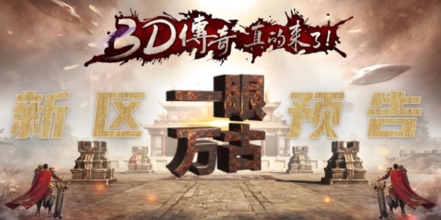 开区公告｜7月4日开区公告